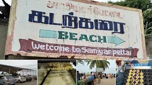 Samiyarpettai beach