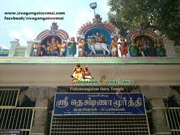 Dakshinamurthy Gurusthalam,Pattamangalam Sivagangai